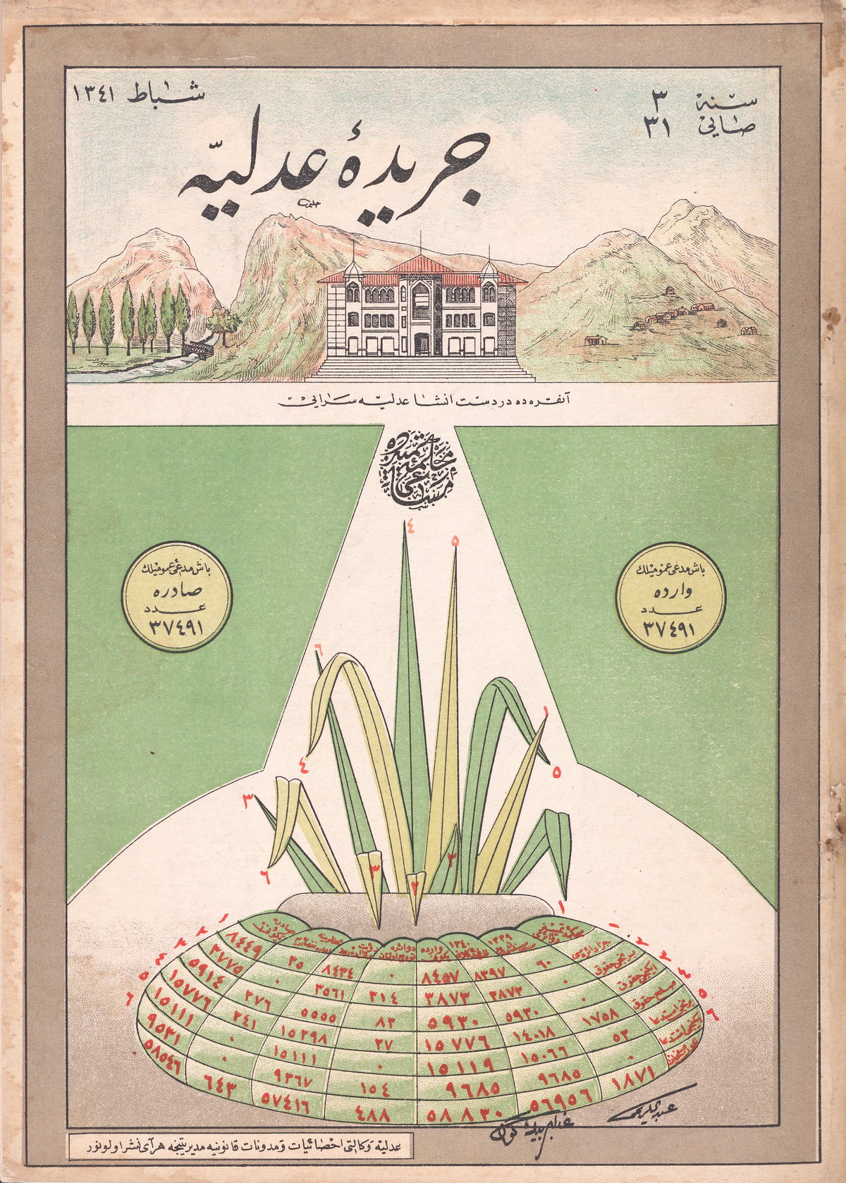Cover art with a visualizaton beneath a building.